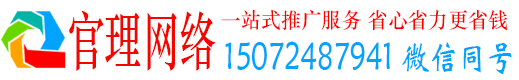 阳信官理竞价推广